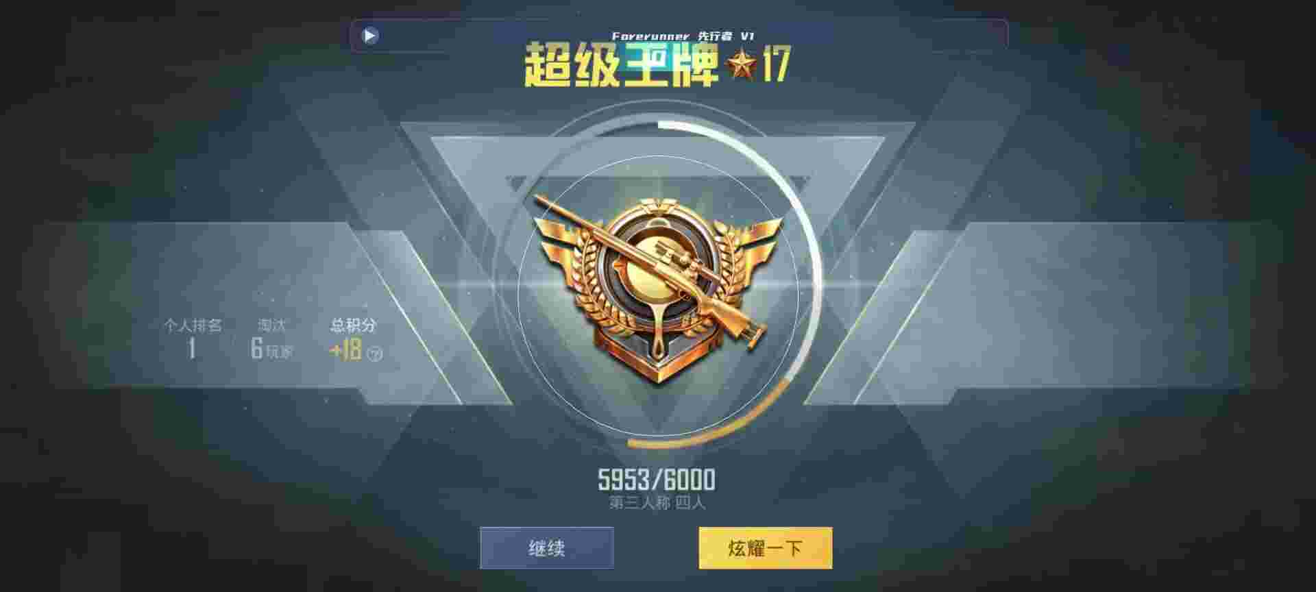 和平精英鸡腿辅助自瞄 - 新版刺激战场怎么加好友辅助预览图